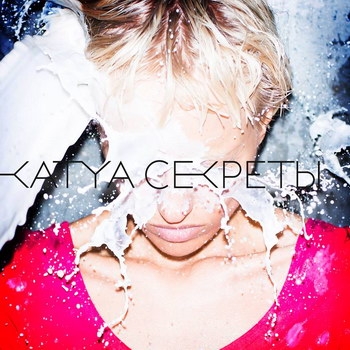K.A.T.Y.A. - «Секреты» ***