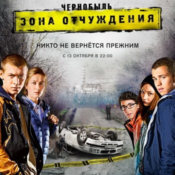 «Физрук» и «Чернобыль» заблокированы на YouTube по требованию Мосгорсуда