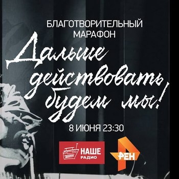 «ЧайФ» и «Ночные снайперы» помогут собрать деньги на лечение отца Виктора Цоя