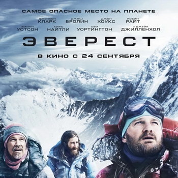 «Эверест» откроет Венецианский кинофестиваль