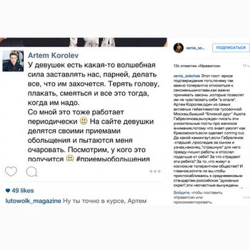 Ксения Собчак совершила «аутинг» (не путать с «каминг-аутом»)