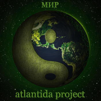 Atlantida Project - «Мир» ****