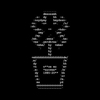 Noize MC - «*кустик*» ****