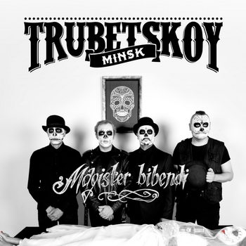 Trubetskoy - «Magister Bibendi» ***