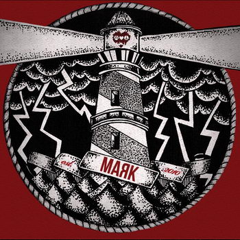 «Операция Пластилин» - «Маяк» ***
