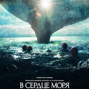 Бокс-офис РФ: Белые киты, динозавры, монстры и драконы