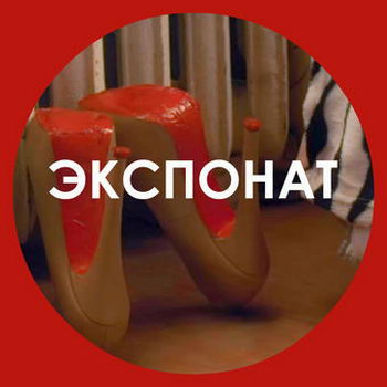 «Ленинград» - «Экспонат» **** (Видео, 18+)