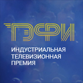 ТЭФИ-2016 начала прием заявок