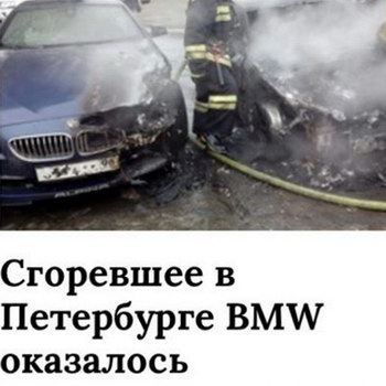 Сергею Шнурову не жаль сгоревшей машины жены