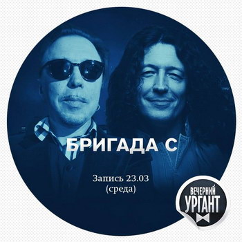Первый канал встретит День смеха «Вечерним Ургантом» и «Прожекторперисхилтон»