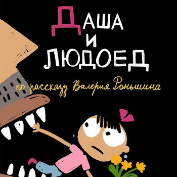 Премьеры «Союзмультфильма» начали показывать на «Кинопоиске»