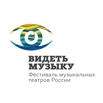 Музыкальные театры покажут, как «Видеть музыку» на своем первом фестивале