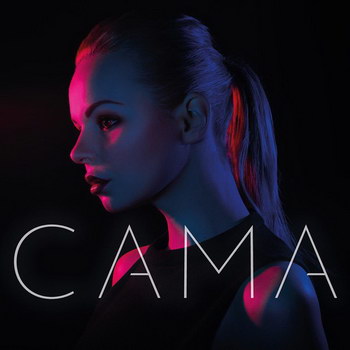 Алиса Вокс – «Сама» ****