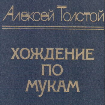 «Хождение по мукам» выйдет на экраны в 2017 году