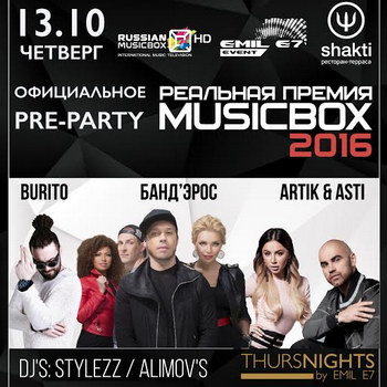 MusicBox-2016 приглашает на pre-party в Shakti Terrace