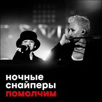 Диана Арбенина спела с сыном (Слушать)