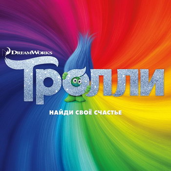 Бокс-офис РФ: Доктора Стрэнджа затроллили