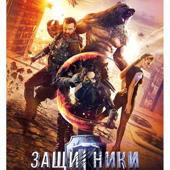 Бокс-офис РФ: «Защитники» спасли «Великую стену»