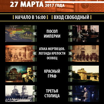 НФПП покажет фильмы о Колчаке и героях Первой мировой войны в Ярославле