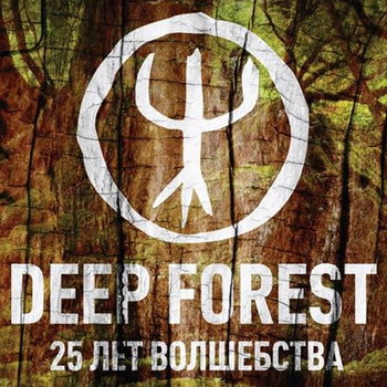 Deep Forest отмечает «25 лет волшебства»