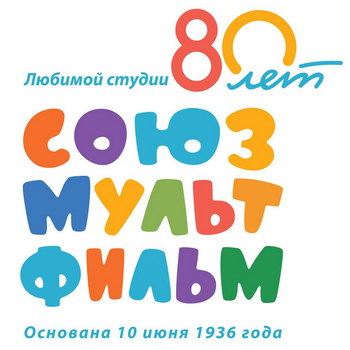 Новинки «Союзмультфильма» покажут в Манеже