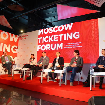 Moscow Ticketing Forum 2017: дайджест