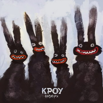 Рецензия: «Кроу» - «Наверх» *** (Слушать)