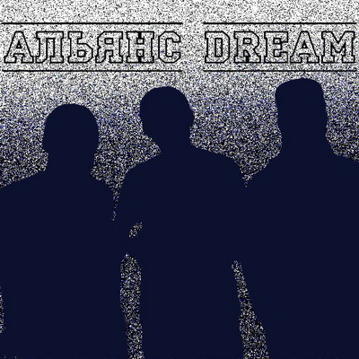 Группа «Альянс» хочет вернуться с новым-старым альбомом (Видео)