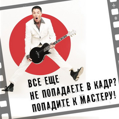 Максим Леонидов открывает актерскую мастерскую