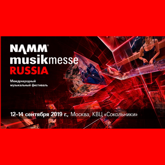 NAMM Musikmesse-2019 соберет в «Сокольниках» музыкантов и производителей инструментов