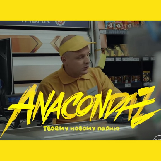 Anacondaz сменили работу в новом клипе