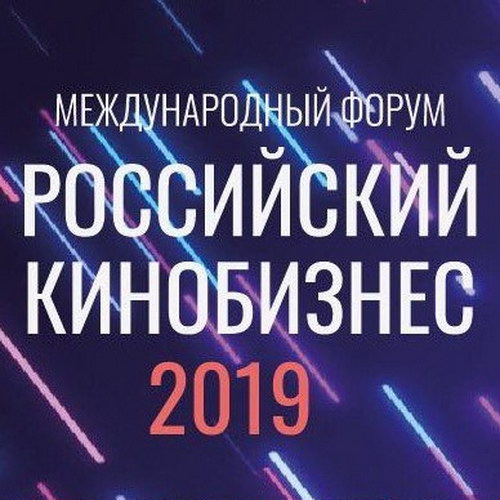 У «Российского кинорынка» появился конкурент