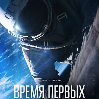 «Рен-ТВ» покажет «Время первых» в память об Алексее Леонове