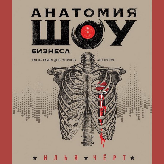 Лидер «Пилота» написал книгу о том, как быть крутым рок-музыкантом