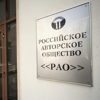 РАО внесло в Устав организации назревшие изменения на внеочередной конференции