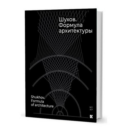 Обзор выставок и книжных новинок от Алекса Громова