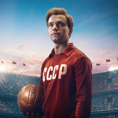 Александр Петров становится великим футболистом в трейлере «Стрельцова» (Видео)