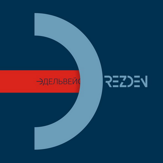 Рецензия: Drezden - «Эдельвейс»