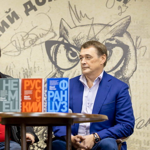 Юрий Костин получил премию «Terra Incognita» за свои исторические романы