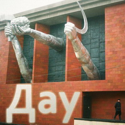 Создатели «Дау» будут судиться с Минкультуры из-за отказа в прокате