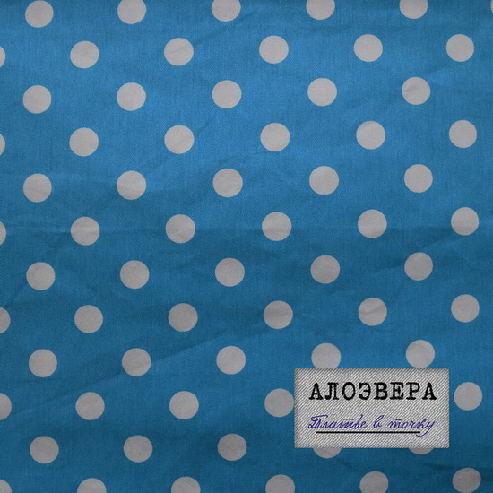 «АлоэВера» спели о пострадавших на летних акциях протеста (Слушать)