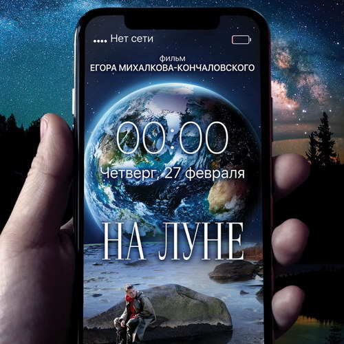 Александр Балуев перевоспитывает мажора с помощью ружья в трейлере «На Луне» (Видео)