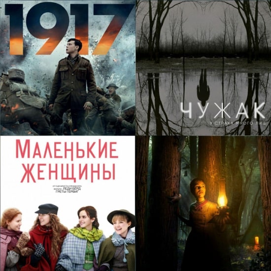 Что смотреть в кино и дома на этих выходных: Война, сказки и маленькие женщины