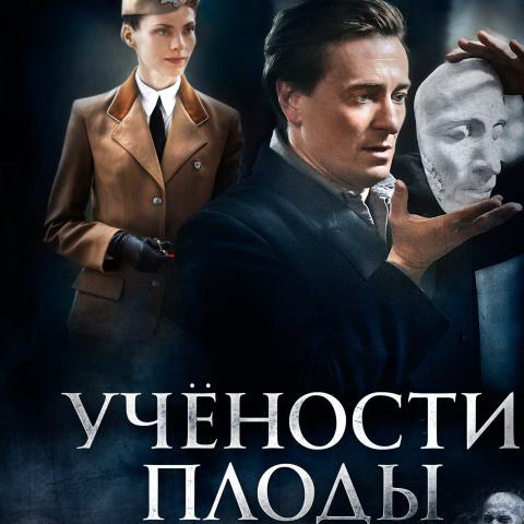 Сергей Безруков будет спасать наследие Пушкина в «Учености плодах» Игоря Угольникова