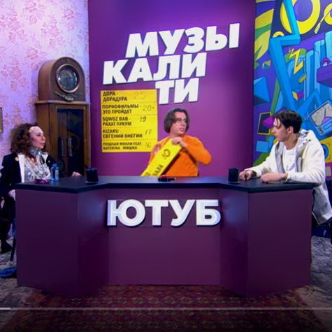 Жанна Агузарова и Тима Белорусских встретились на «Музыкалити» (Видео)