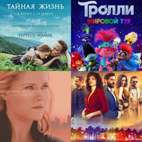 Что смотреть в условиях карантина: Выпуск 1