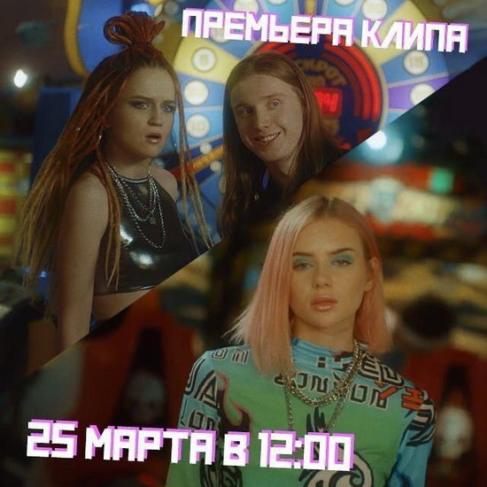 Участницы «Кис-кис» поссорились из-за парня в клипе «Весна» (Видео)