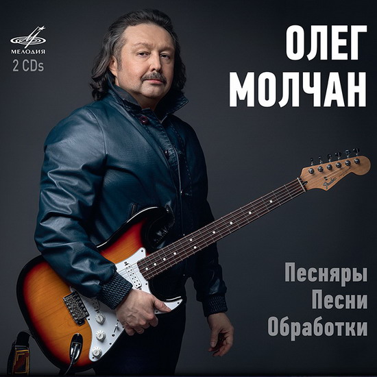 Презентация дисков Олега Молчана состоится в Минске