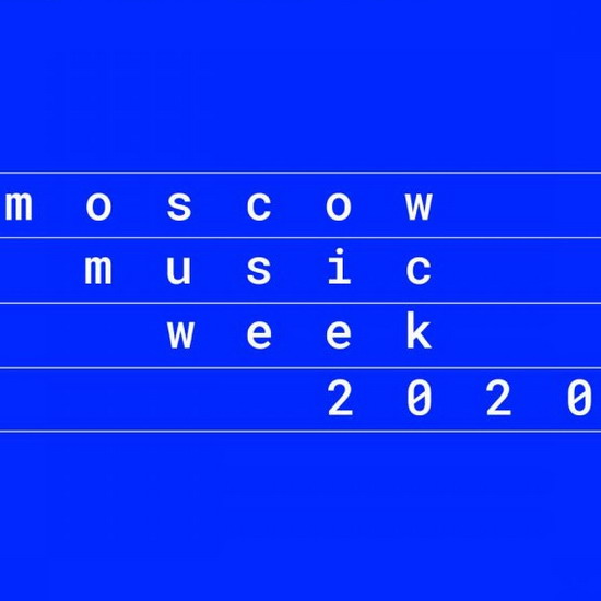 Фестиваль Moscow Music Week 2020 открыл прием заявок