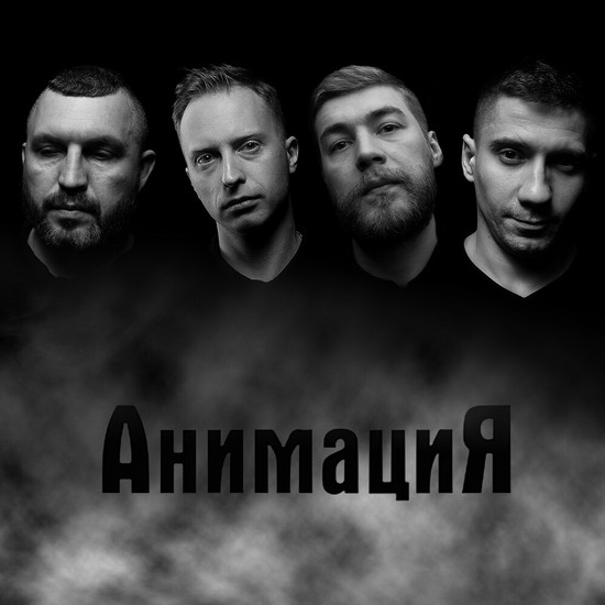 «Анимация» сняла «Керосиним», не выходя из дома (Видео)